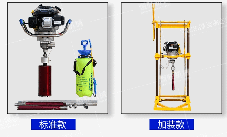 背包鉆機便攜式小型山地鉆機地質(zhì)淺層鉆探取芯機