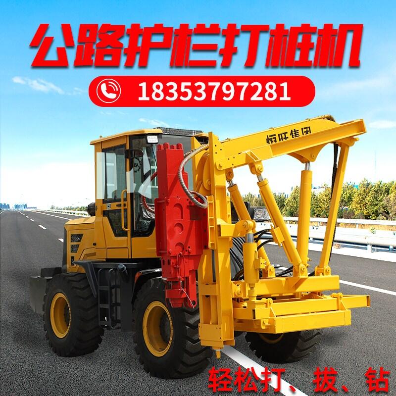 高速公路波形護(hù)欄打樁機(jī)裝載式液壓四輪打樁機(jī)打拔鉆一體機(jī)