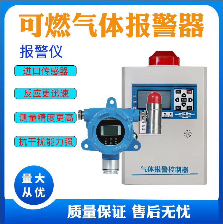 西藏昌都地區(qū)可燃?xì)怏w報(bào)警器安瑞鍋爐房24小時(shí)在線監(jiān)測