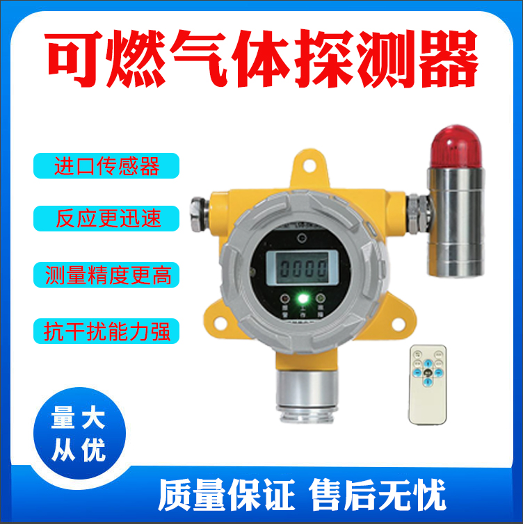 西藏日喀則地區(qū)可燃?xì)怏w報(bào)警器安瑞鍋爐房24小時(shí)在線監(jiān)測(cè)