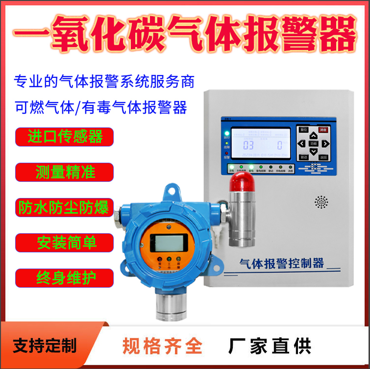 石河子市一氧化碳報警器陶瓷廠24小時在線監(jiān)測