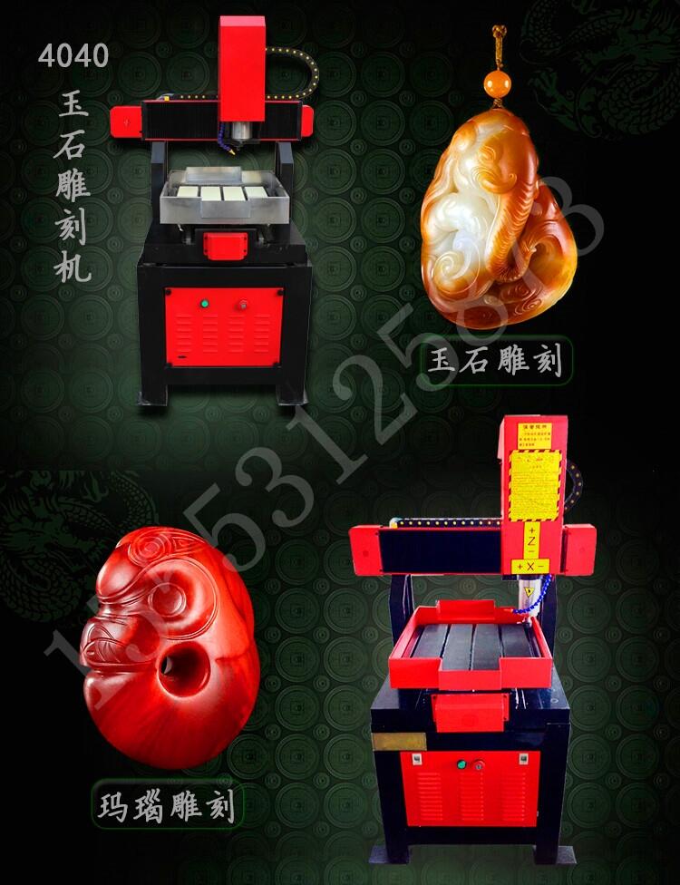 4040/6090玉石雕刻機 小型木工橄欖核牙角文玩cnc雕刻機四軸立體