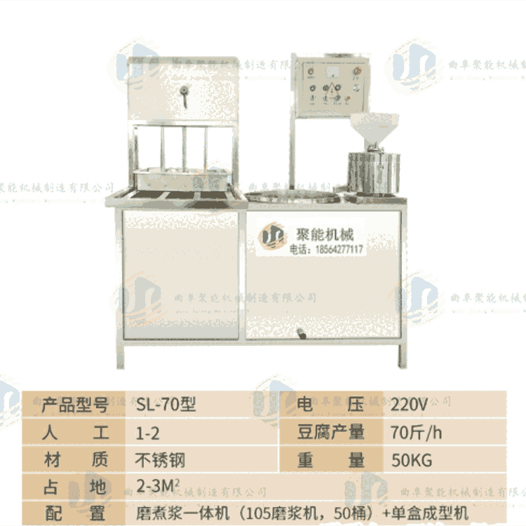 河北多功能豆腐機(jī)械鹵水豆腐機(jī)供應(yīng)商