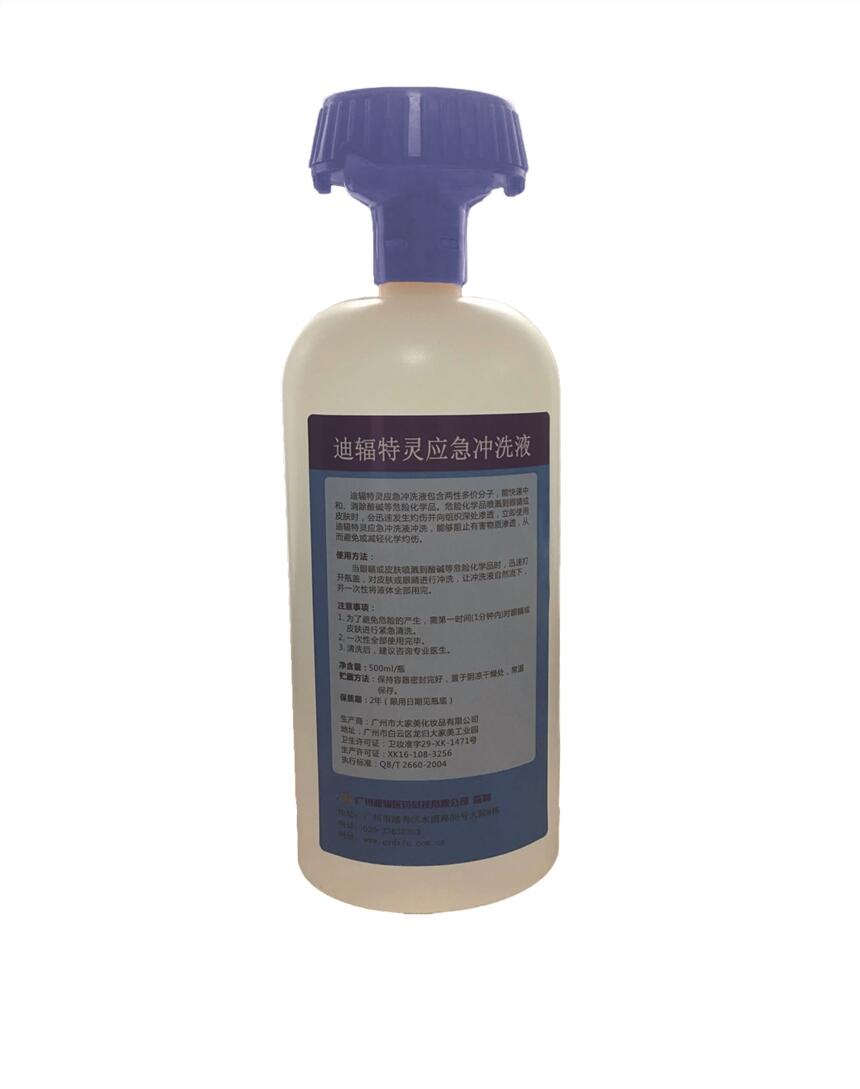 敵輻特靈應(yīng)急沖洗液500ml