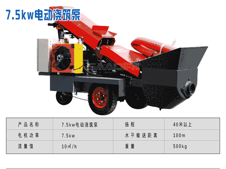 二次構(gòu)造柱泵是由施工范圍，輸送量，構(gòu)造柱高度這三個參數(shù)決定的