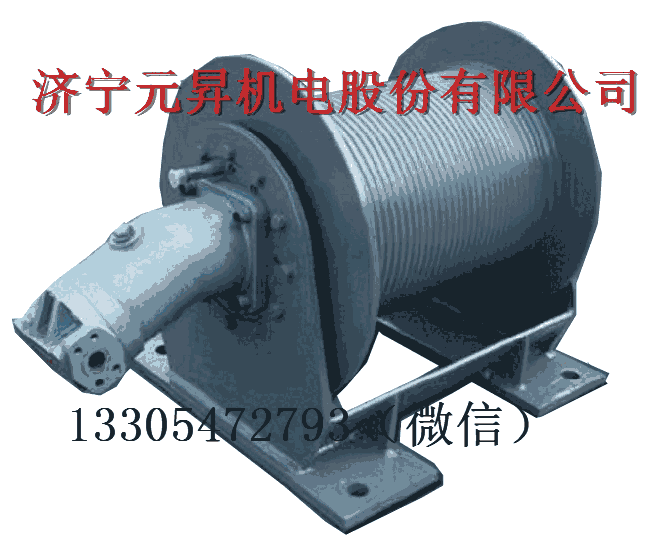 4噸液壓絞車馬達(dá)機圖片 山東元昇液壓卷揚機絞盤廠家現(xiàn)貨