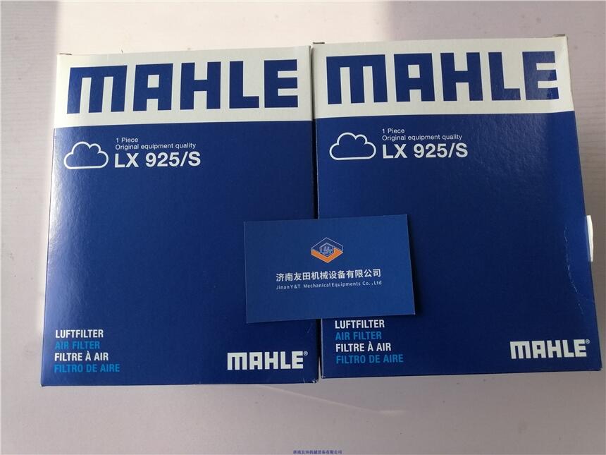 奧地利原裝空氣濾芯MAHLE馬勒LX 925/S風琴式濾芯風琴過濾網(wǎng)