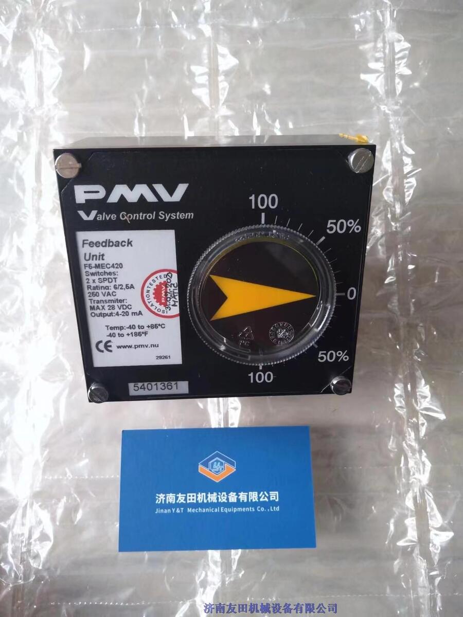 PMV閥門反饋裝置F5-MEC420