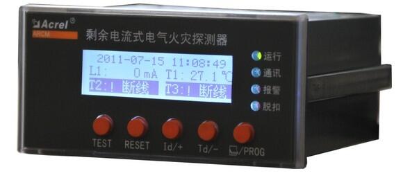 ARCM電氣火災(zāi)監(jiān)控探測(cè)器剩余電流式