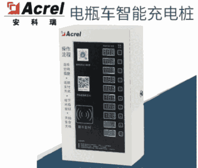 ACX電瓶車(chē)充電樁智能型小區(qū)專(zhuān)用