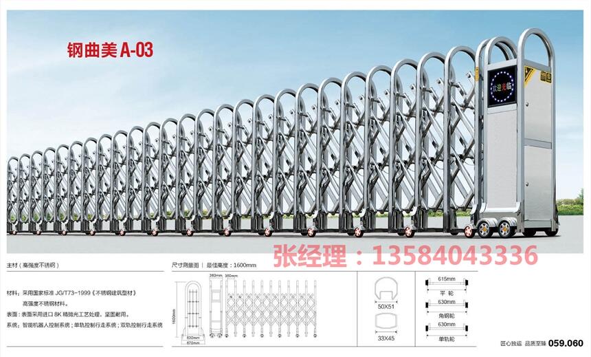 蘇州九鼎學(xué)校伸縮門工程商指定價(jià)格實(shí)惠