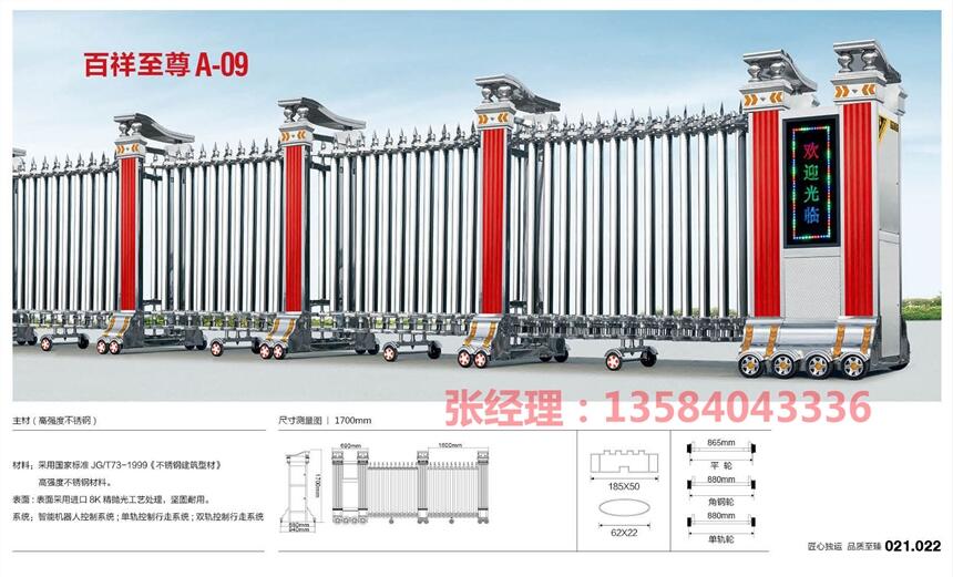 蘇州九鼎學(xué)校伸縮門工程商指定放心省心