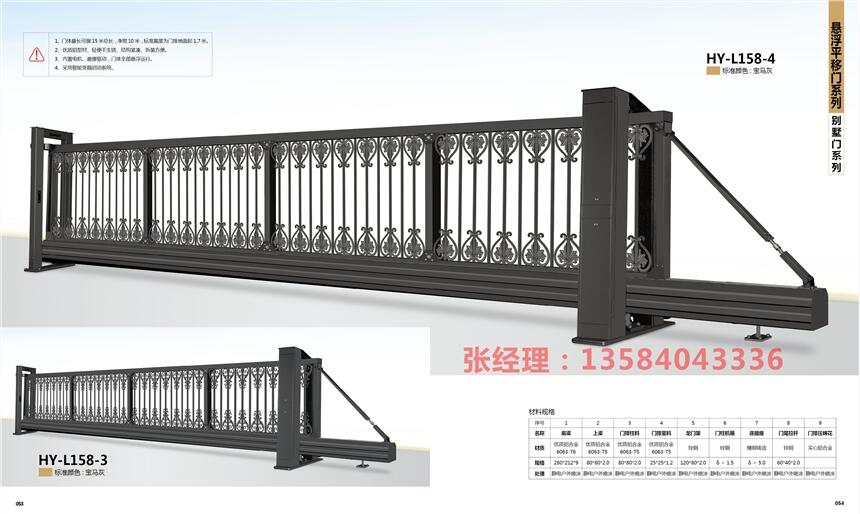 馬鞍山電動(dòng)伸縮門 馬鞍山電動(dòng)門