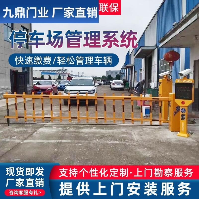 龍游縣本地車牌識別生產(chǎn)廠家價格道閘一體機小區(qū)智能門禁起落桿停車場車輛收費管理系統(tǒng)聯(lián)系電話