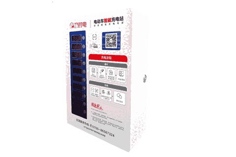 及時(shí)電便民電瓶車充電站 過(guò)載斷電 充滿自停 源頭廠家