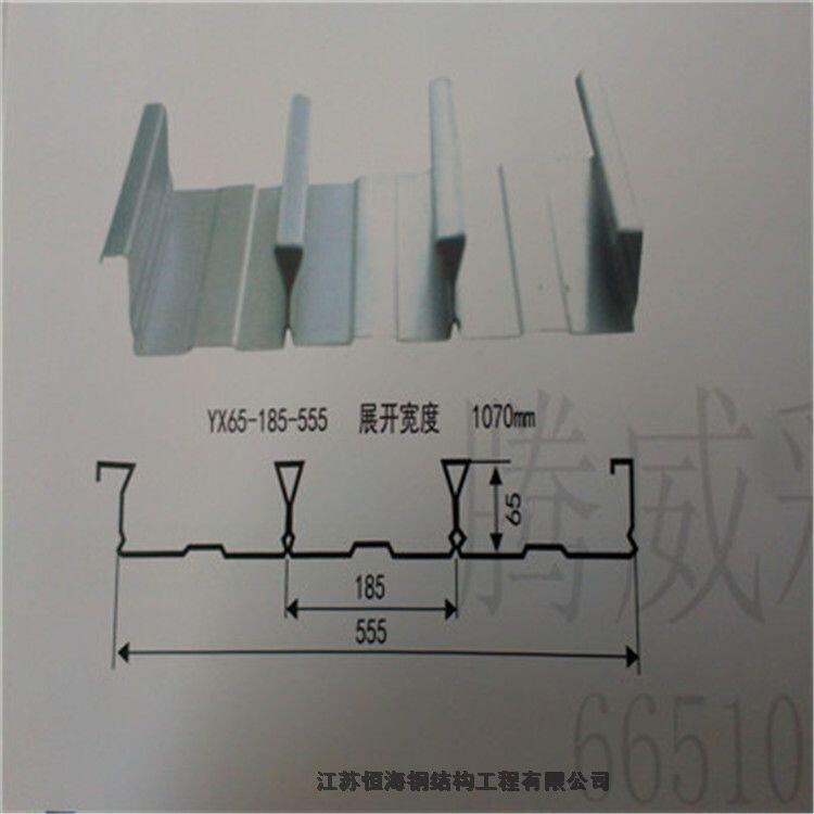 YXB65-220-660閉口樓承板生產(chǎn)廠家恒海鋼構(gòu)