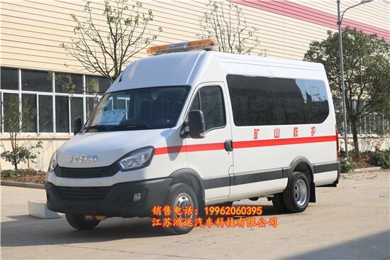 依維柯礦山救護(hù)車，應(yīng)急救援車