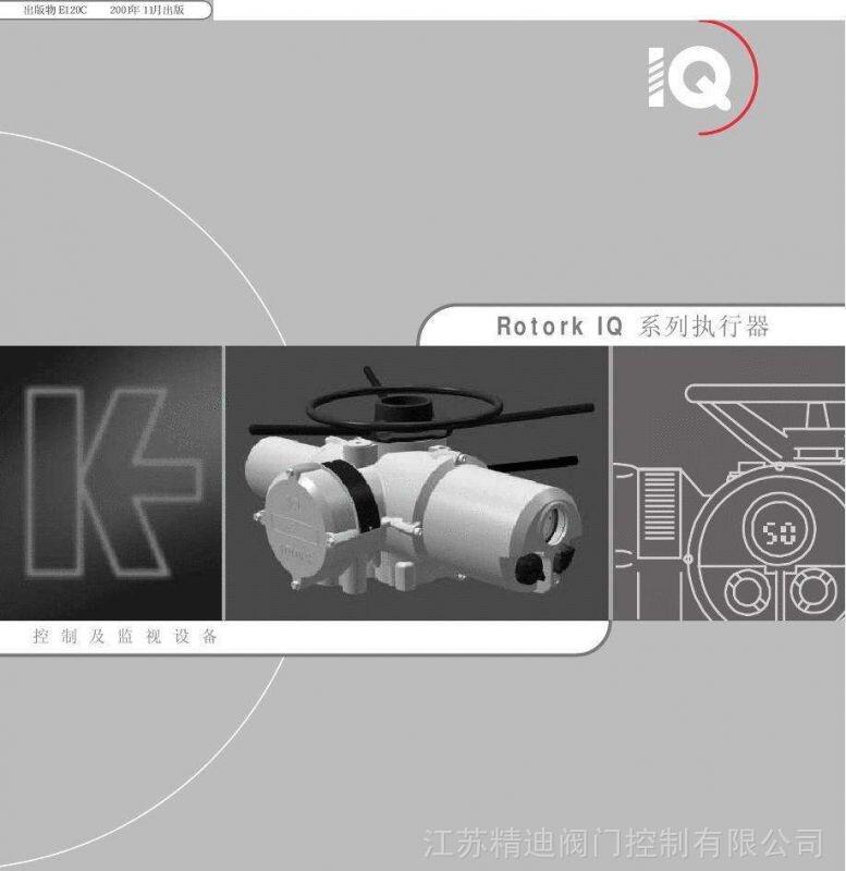 供應(yīng)rotork羅托克執(zhí)行器IQ IQC IQT IQTC 電源板