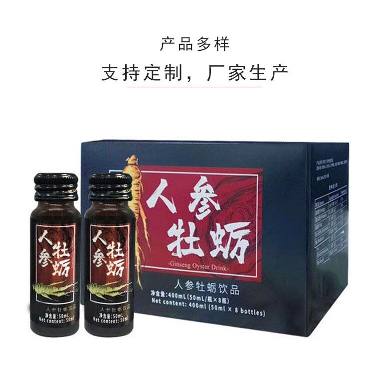 男性配方 人參黃精枸杞原漿代工 蛹蟲(chóng)草牡蠣肽粉/片貼牌定制廠商