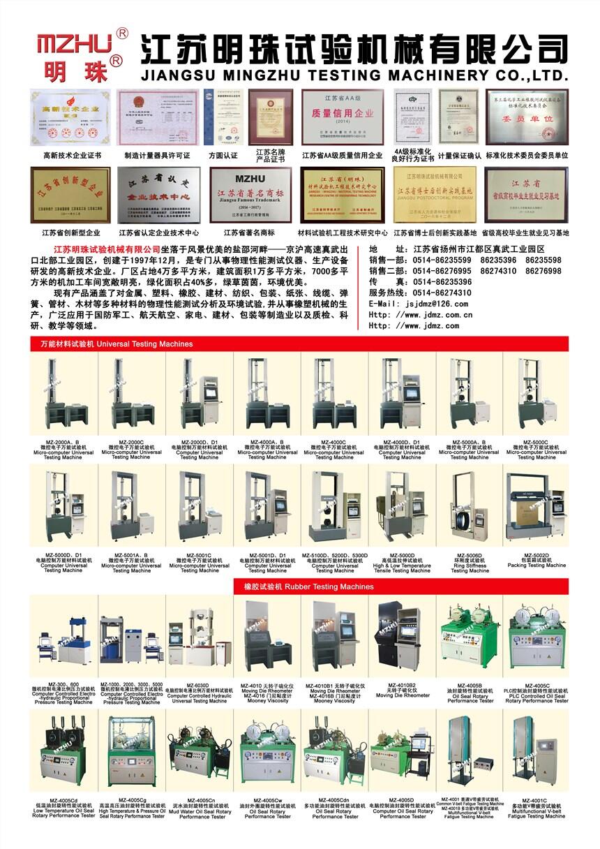 GB/T18102木質(zhì)地板落球式?jīng)_擊實驗機