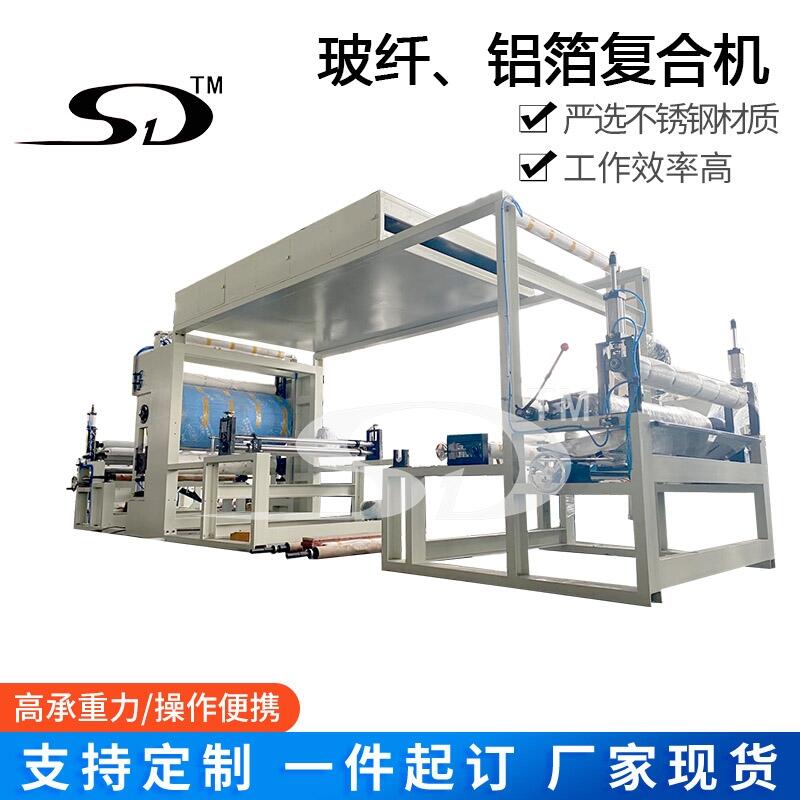 鋁箔玻纖布無紡布貼合設備機器