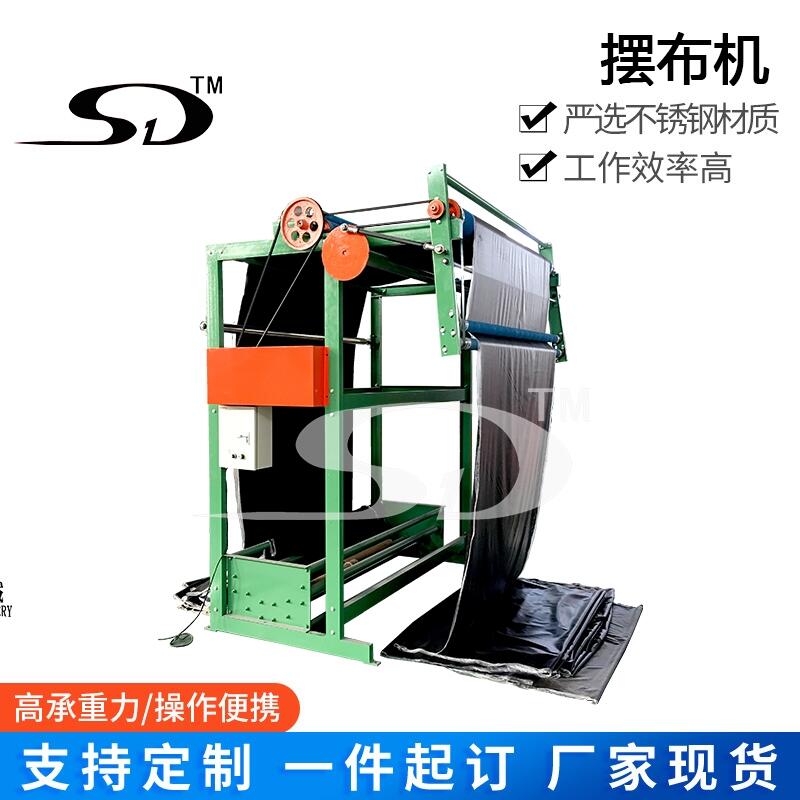 擺布機Pendulum machine