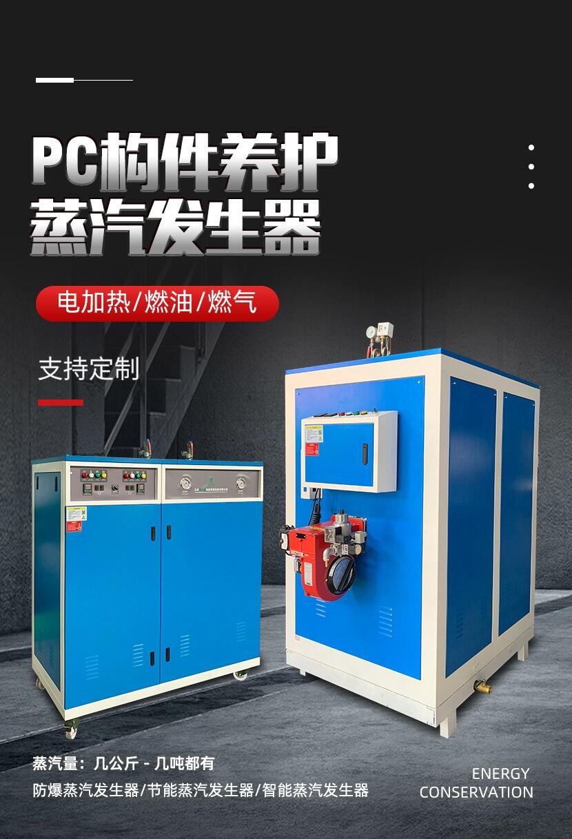 山西燃油燃?xì)庹羝l(fā)生器實(shí)驗研究3kw-720kw廠家直銷-價格優(yōu)惠