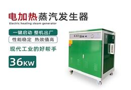 吉林全自動蒸汽發(fā)生器食品釀酒3kw-720kw廠家直銷-價格優(yōu)惠