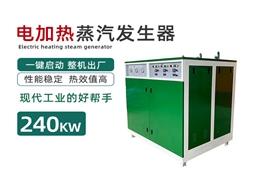 西藏蒸汽發(fā)生器廠家制藥化工3kw-720kw廠家直銷-價(jià)格優(yōu)惠