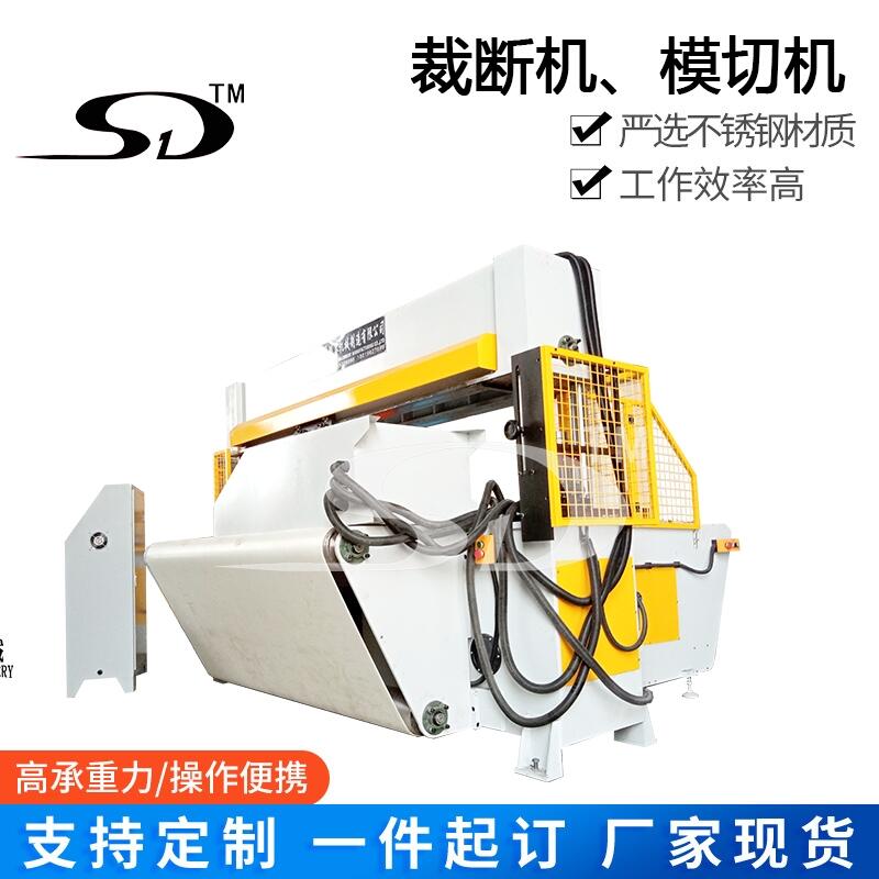 裁斷機(jī),精密四柱液壓裁斷機(jī)，珍珠棉裁斷機(jī),Cutting Machine