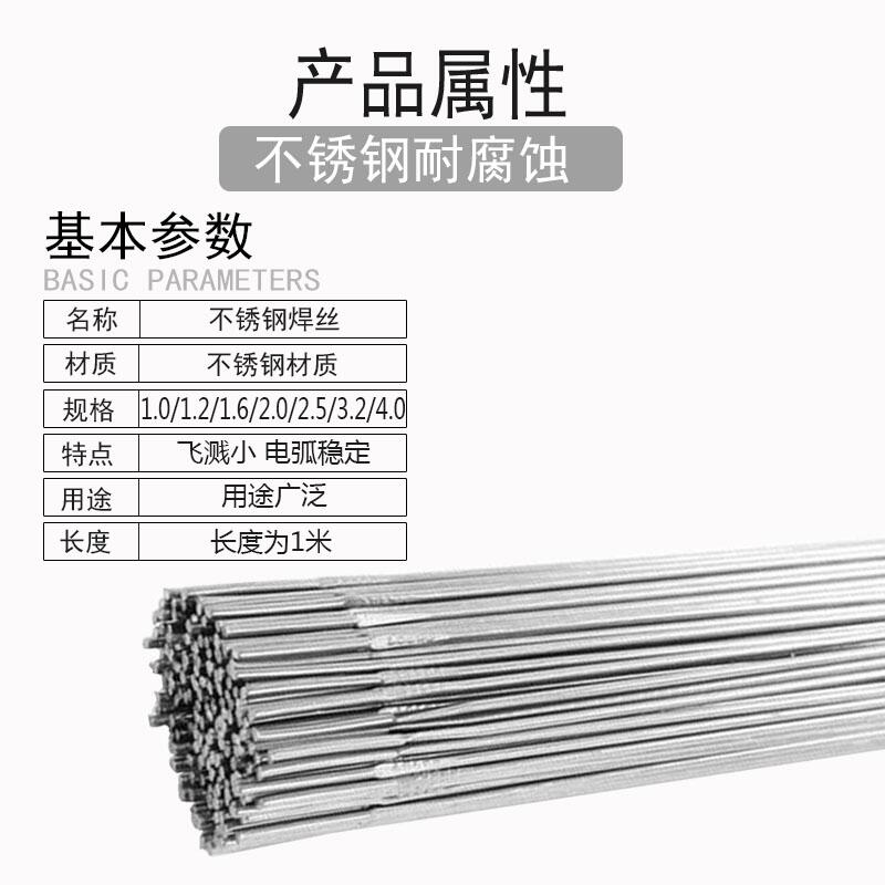 五原縣R737耐熱鋼焊條