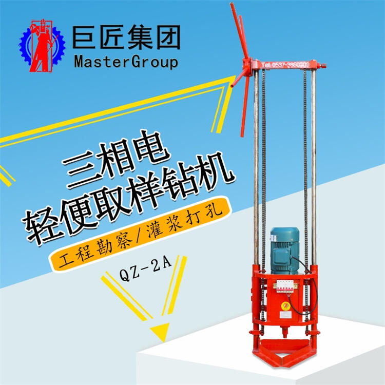 山東巨匠三相電地質(zhì)勘探鉆機(jī) 多用途微型工程鉆機(jī) 巖芯取樣鉆機(jī)