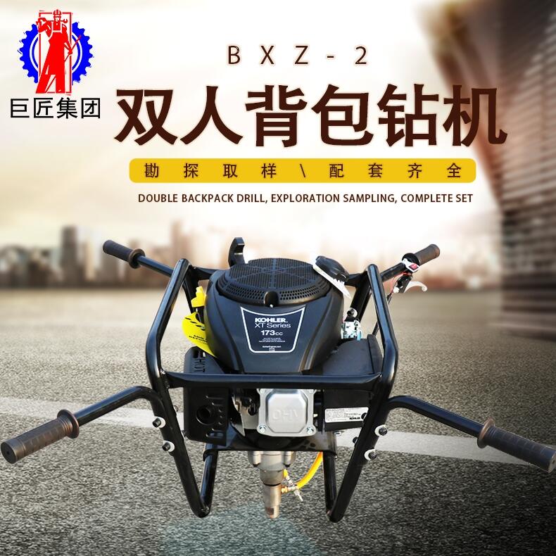 BXZ-2L型立式輕便巖心鉆機 便攜式野外地質(zhì)勘探鉆機