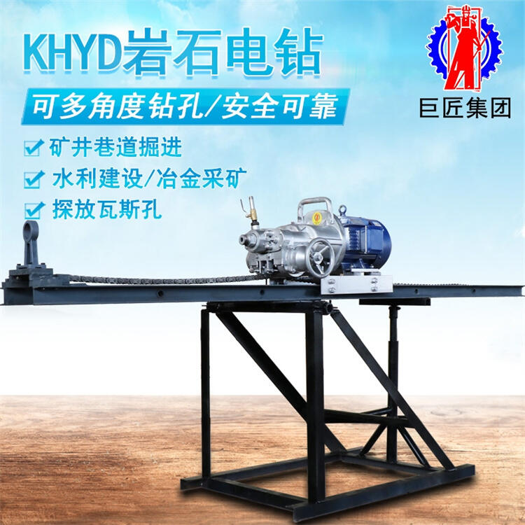 KHYD125型強(qiáng)力巖石電鉆 鏈軌式馬路穿孔鉆機(jī) 建筑工程鉆孔機(jī)