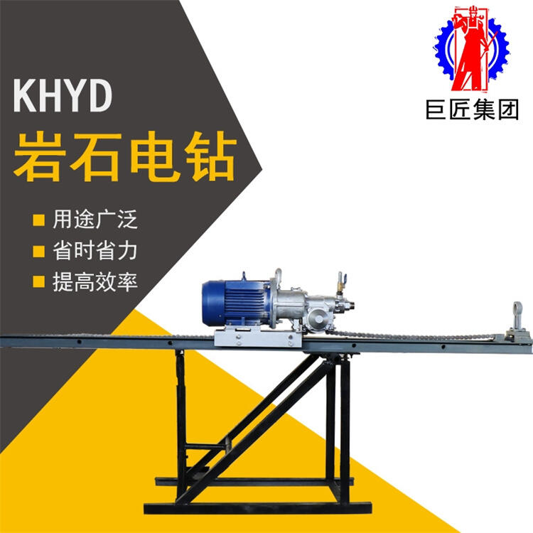 KHYD125巖石電鉆 25米礦山巖石鉆孔機 多角度鉆孔設備