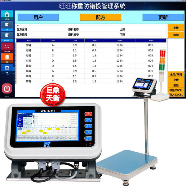 稱重300公斤自動保存稱重數(shù)據(jù)智能臺秤對接數(shù)據(jù)庫