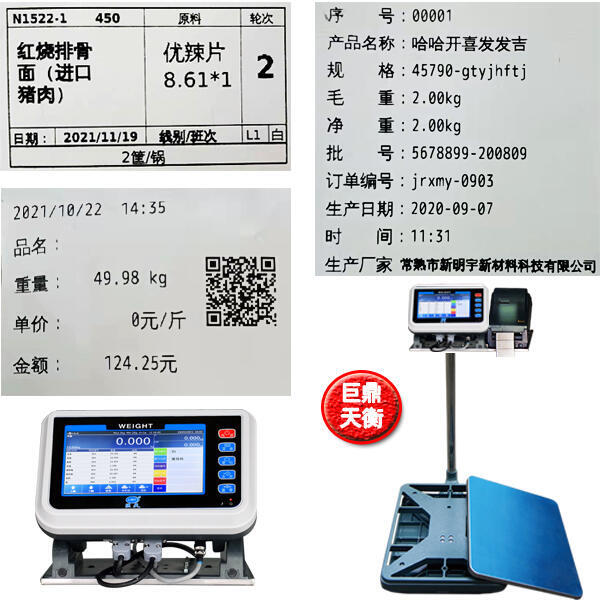 300公斤量程刷卡計件電子秤自動核對員工工資統(tǒng)計