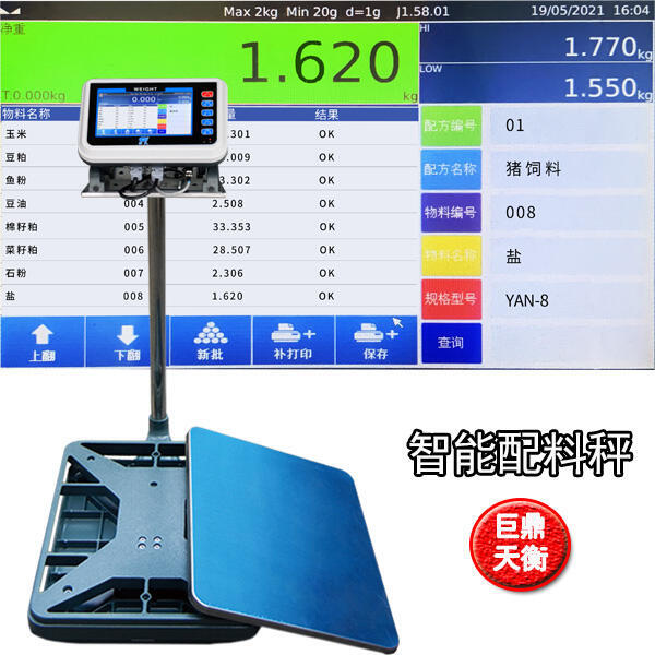 臺(tái)灣MES系統(tǒng)傳輸稱重?cái)?shù)據(jù)配料稱重支持定制