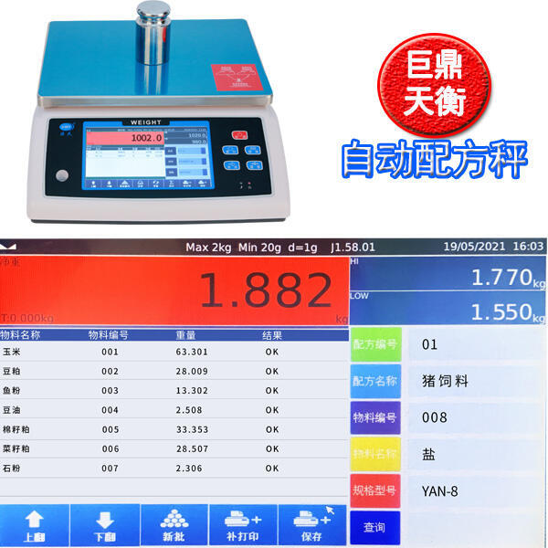 上海tcp-modbus通訊配料稱重數(shù)據(jù)追溯