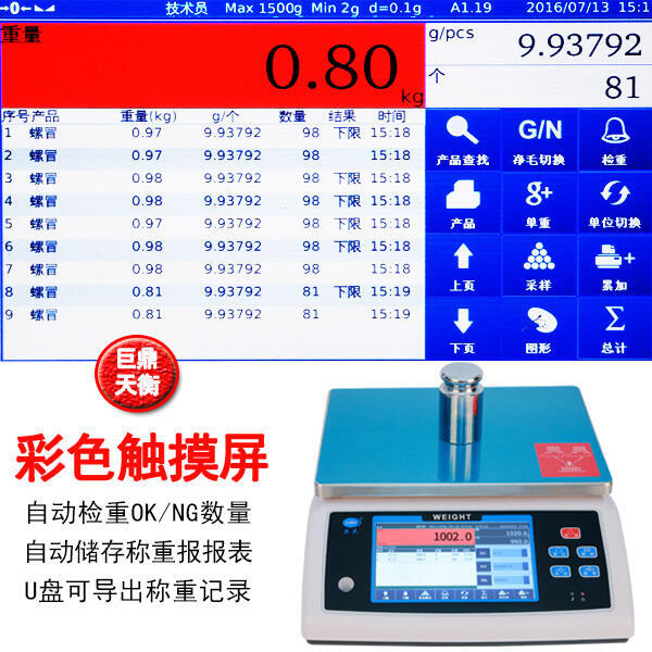 廣東tcp-modbus通訊垃圾分類稱重定時(shí)儲(chǔ)存