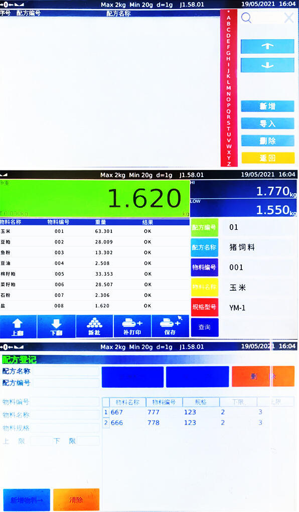 對(duì)接數(shù)據(jù)庫、對(duì)接erp智能電子秤定時(shí)儲(chǔ)存