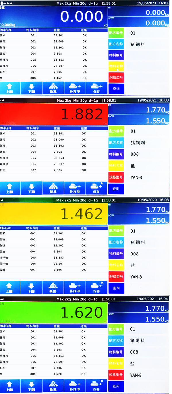 通訊上傳智能電子秤定時儲存