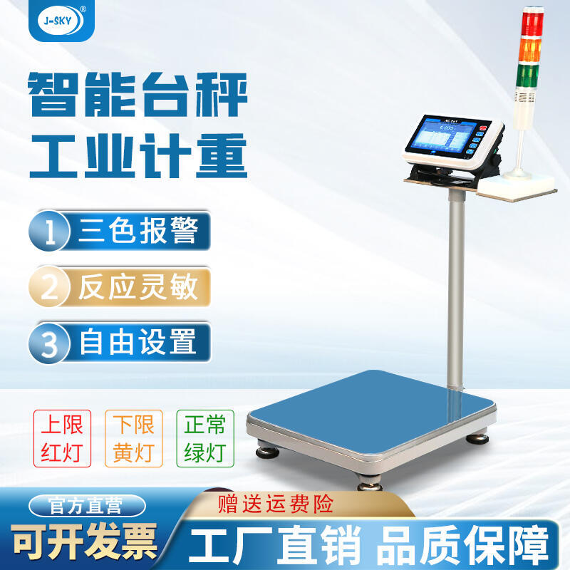 五金機(jī)械零件加工稱重檢測電子秤RS232通訊上傳電腦