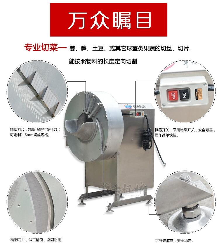 切姜片姜絲機(jī)廠銷熱售