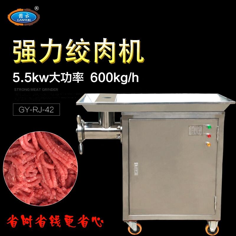 絞肉機(jī)商用單絞商用絞肉機(jī)電動(dòng)不銹鋼絞肉機(jī)大容量商用