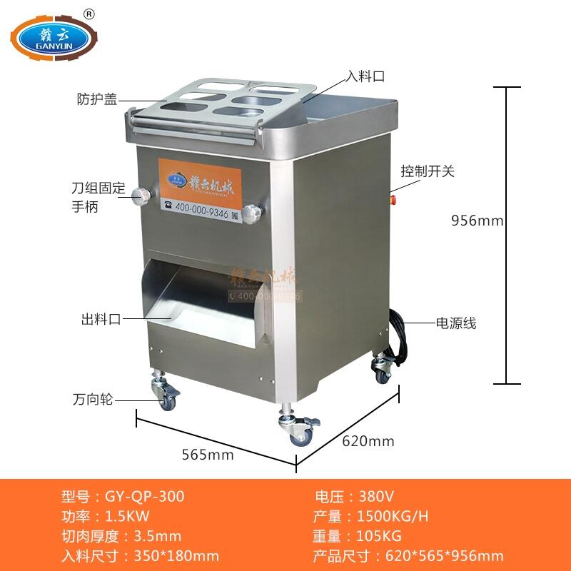 五花肉開條機(jī)做臘腸的機(jī)器