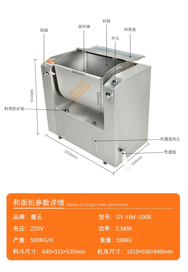 福建米面加工設(shè)備贛云牌和面機(jī)包子餃子加工機(jī)械