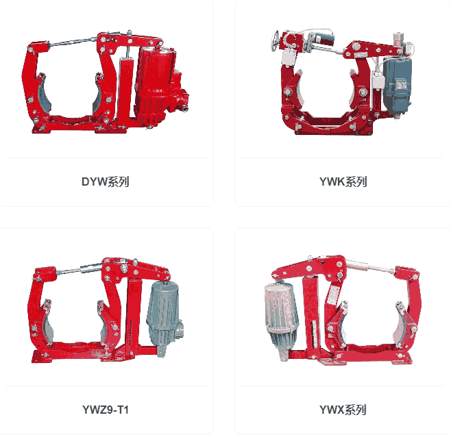 ED80/6焦作制動(dòng)器推動(dòng)器廠YWZ9-315/E50卷?yè)P(yáng)機(jī)電機(jī)液壓鼓式制動(dòng)器