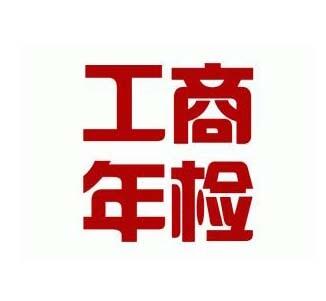 不是很了解鄭州鄭東新區(qū)企業(yè)年報(bào)，玖之匯為您整理