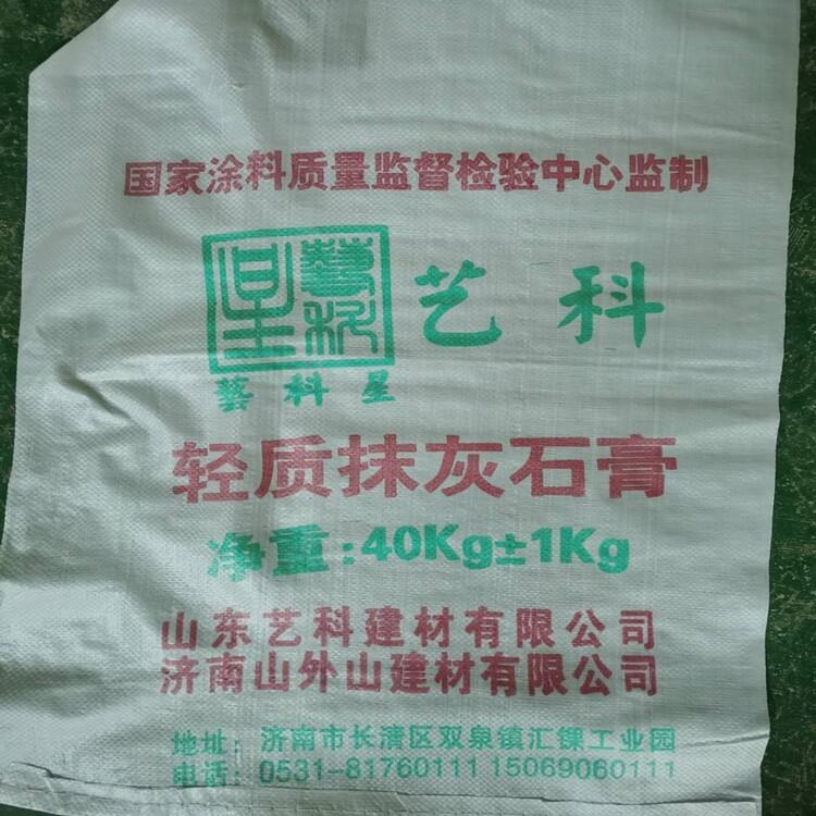 山東輕質(zhì)抹灰石膏砂漿內(nèi)墻找平用石膏粉抹灰材料藝科建材粉刷石膏